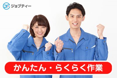 韓国コスメや韓国食品の検品やピッキング≪大田区≫