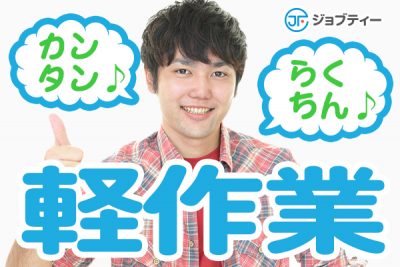 ≪夜勤or中夜勤◎最大時給1,437円≫カップアイスの検品作業【新町駅から徒歩10分】