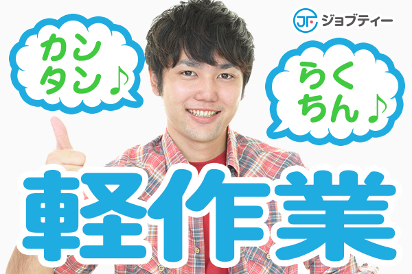 ≪夜勤or中夜勤◎最大時給1,437円≫カップアイスの検品作業【新町駅から徒歩10分】