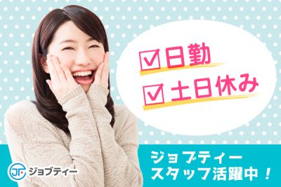 ≪土日祝休み・時給1600円≫大手ゲーム会社でのネットワークエンジニア【渋谷区/目黒区】