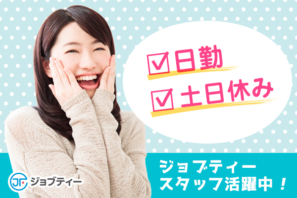 ≪土日祝休み・時給1600円≫大手ゲーム会社でのシステムエンジニアのお仕事【渋谷区/目黒区】