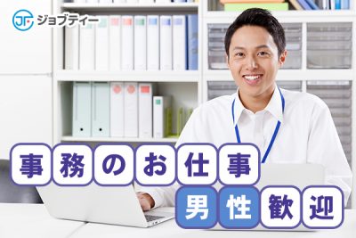 物流センターでの事務作業【厚木市】