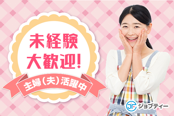 ＜10時始業◎＞コールセンター業務【時短OK/土日祝休み】高崎市