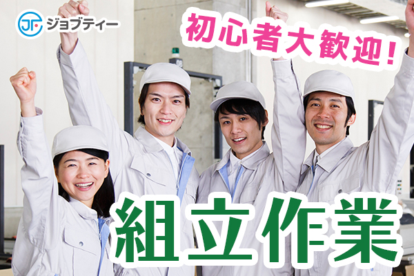【短期♪駅チカ】パチンコ台の電ドラ使用した組付け/名古屋市