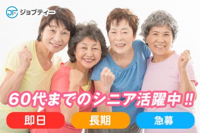 【時間選べる♪】社員食堂で配膳や片付け・お皿洗い/週3～勤務OK♪鈴鹿市 イメージ