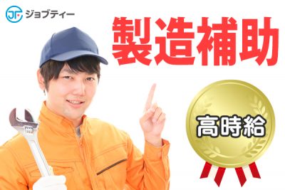 ＜前払い可能＞車のブレーキ部品の製造・カンタン機械操作【草加市】