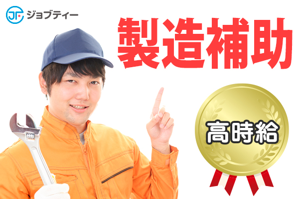 ＜前払い可能＞車のブレーキ部品の製造・カンタン機械操作【草加市】