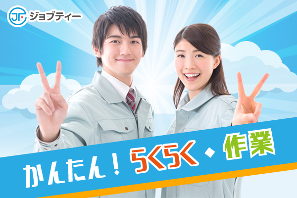 ★時給1200円★もくもくできる◎かんたんなお肉の加工や梱包/前橋市