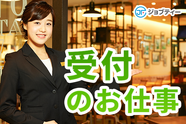 《大門駅より徒歩2分》ビジネスホテルのフロント業務