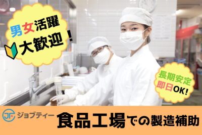 ≪稼げる夜勤◎最大時給1,437円≫カップアイスの検品作業【新町駅近く】