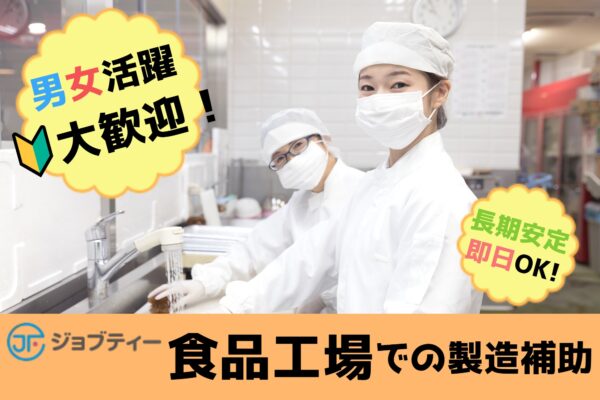 ≪稼げる夜勤◎最大時給1,437円≫カップアイスの検品作業【新町駅近く】