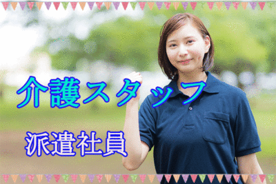 【日勤・週3日～】経験必須◎サービス付き高齢者向け住宅での介護職《古河市》