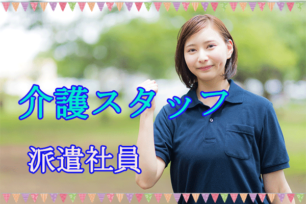 【日勤・週3日～】経験必須◎サービス付き高齢者向け住宅での介護職《古河市》