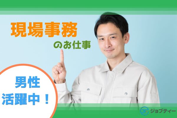 【生産管理事務★】システム入力・軽作業<四日市市>