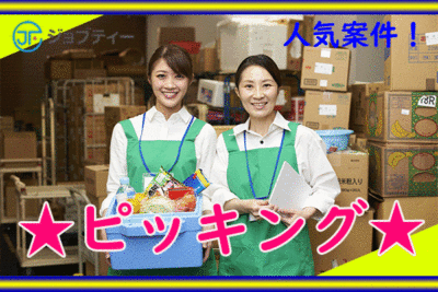 ≪時給1250円★≫カンタン検査・梱包作業＜前橋市＞