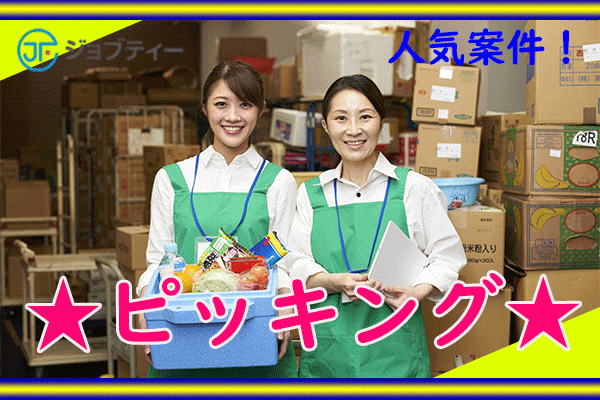≪時給1250円★≫カンタン検査・梱包作業＜前橋市＞