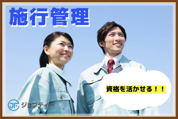 ≪総合職≫大手のハウスメーカーで施工管理★【働きやすさ&#8221;業界トップクラス】