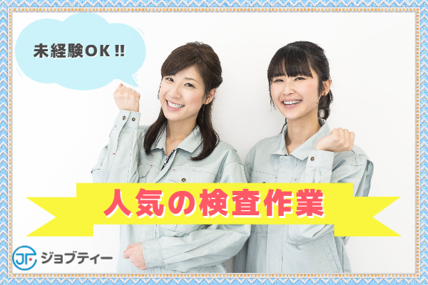人気おつまみの検査《群馬総社駅から徒歩10分》