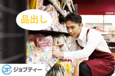 【入谷駅より徒歩3分♫】スーパー品出し・清掃スタッフ イメージ